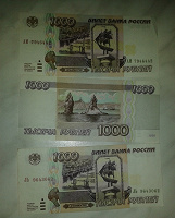 Отдается в дар Боны 1000 рублей 1995 года