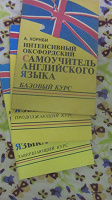 Отдается в дар Лучшие самоучители английского языка в 3-х томах