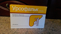 Отдается в дар Урсофальк