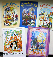 Отдается в дар Детские православные книжечки1