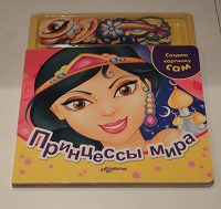 Отдается в дар Книга для девочки