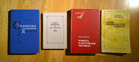Отдается в дар Книги