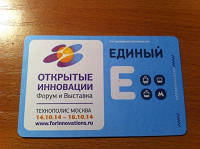 Отдается в дар Проездной билет