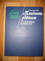 Отдается в дар Молодым родителям