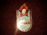 Отдается в дар значок ВЛКСМ