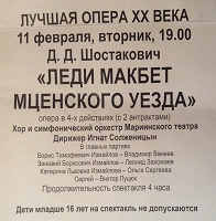 Отдается в дар Билеты.И снова основная сцена Мариинки)…