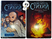 Отдается в дар Манга