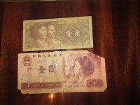 Отдается в дар Банкноты КНР