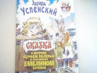 Отдается в дар Старые детские книжки
