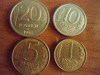 Отдается в дар Монетки 1992 года