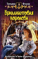 Отдается в дар Фэнтези передар