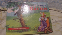 Отдается в дар Книги детям