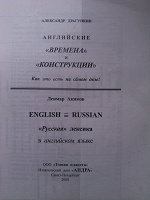 Отдается в дар А. Драгункин. Английские «времена» и «конструкции»