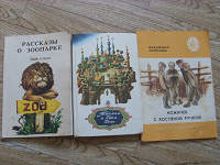 Отдается в дар Детские книжки.