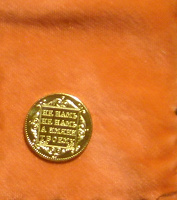 Отдается в дар Сувенирная монета в капсуле 5 рублей Гос. российская монета СПБ 1801 — 1803