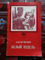 Отдается в дар Советские книги