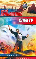 Отдается в дар Книги С. Лукьяненко