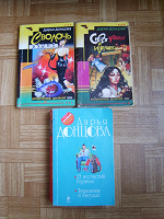 Отдается в дар Книги Донцовой