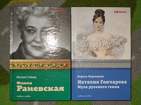 Отдается в дар Две книги о женщинах