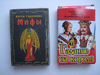 Отдается в дар Карты гадальные