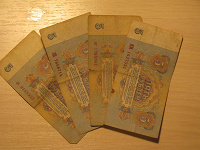 Отдается в дар Боны 5 рублей СССР коллекционерам.