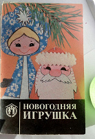 Отдается в дар Набор открыток,1990г