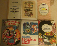 Отдается в дар Детские книжки (часть 1)