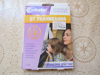 Отдается в дар Пластырь от укачивания