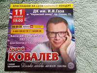 Отдается в дар Диск для романтики