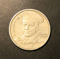 Отдается в дар монета 2 рубля Гагарин