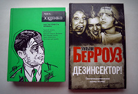 Отдается в дар Книги