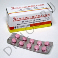 Отдается в дар Пентоксифиллин (таблетки)