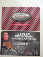 Отдается в дар Пластиковые карты