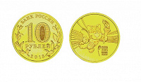 Отдается в дар Монета 10 рублей Талисман Универсиады (2013)