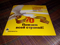 Отдается в дар CD Диск к 70-летию Великой Победы