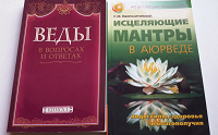 Отдается в дар Книги ведические изд-ва «Амрита-Русь»