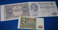 Отдается в дар Копии раритетных банкнот