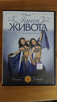Отдается в дар восточные танца