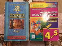 Отдается в дар Книги школьнику