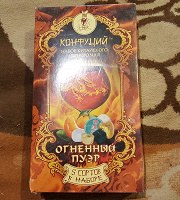 Отдается в дар Набор китайского черного чая «Огненный пуэр» «Конфуций»
