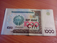 Отдается в дар Бона