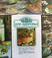 Отдается в дар Открытки набор Чай для здоровья СССР 1991
