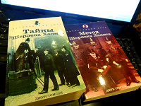 Отдается в дар 2 сборника рассказов про Шерлока Холмса (не Дойл)