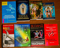 Отдается в дар Книги на тему духовного роста