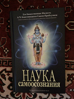Отдается в дар Книга от кришнаитов)