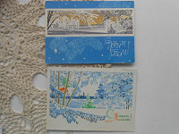 Отдается в дар Почтовые карточки: Зимний пейзаж