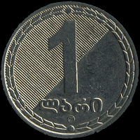 Отдается в дар Грузия 1 лари, 2006
