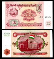 Отдается в дар Таджикистан 10 Рублей 1994 UNC
