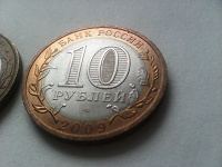 Отдается в дар Монеты 10 руб биметалл
