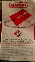 Отдается в дар Купоны на шарм